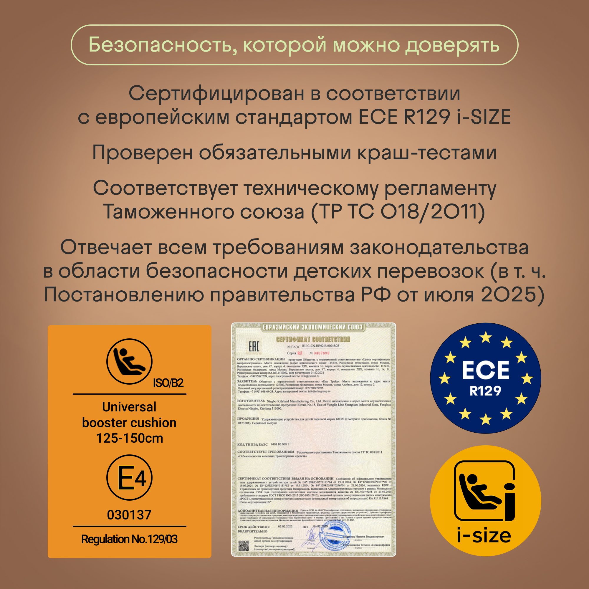 Автокресло Kidzi SPIN PLUS 360 i-SIZE Isofix 0+/1/2/3 (0-36 кг) серый - фото 2