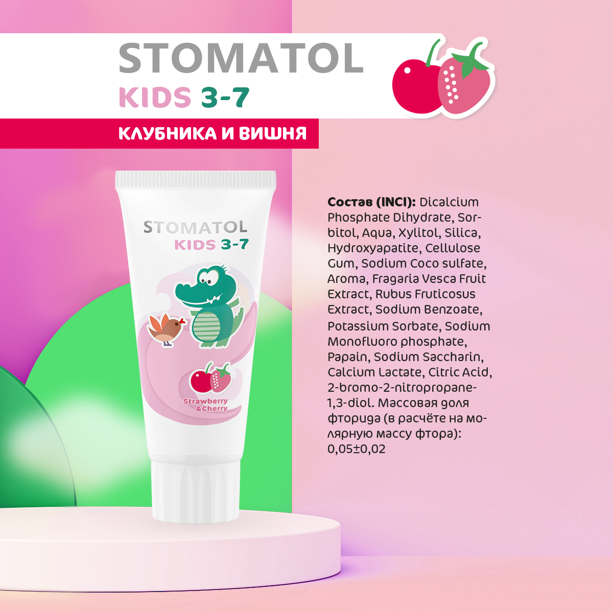 Зубная паста STOMATOL - фото 7