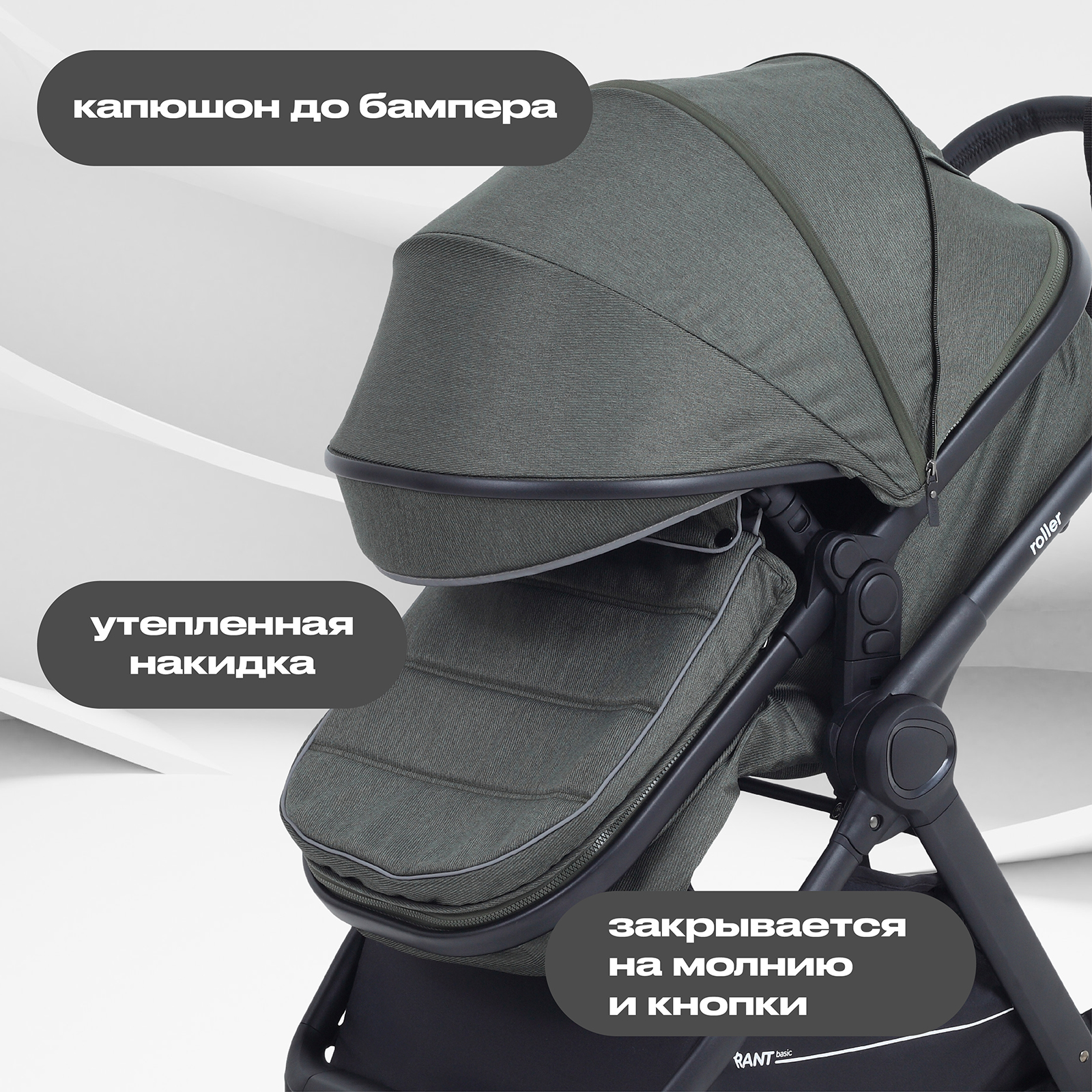 Коляска трансформер Rant Basic Roller 2в1, olive зеленый - фото 4