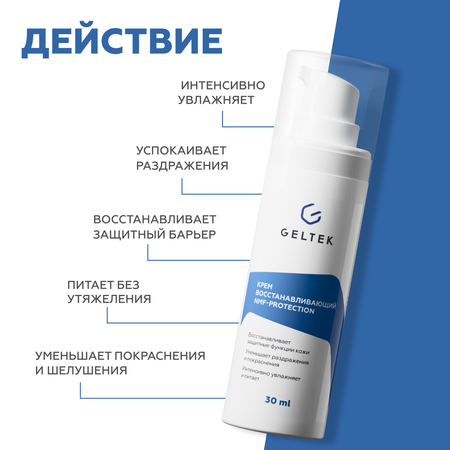 Крем GELTEK 30 мл