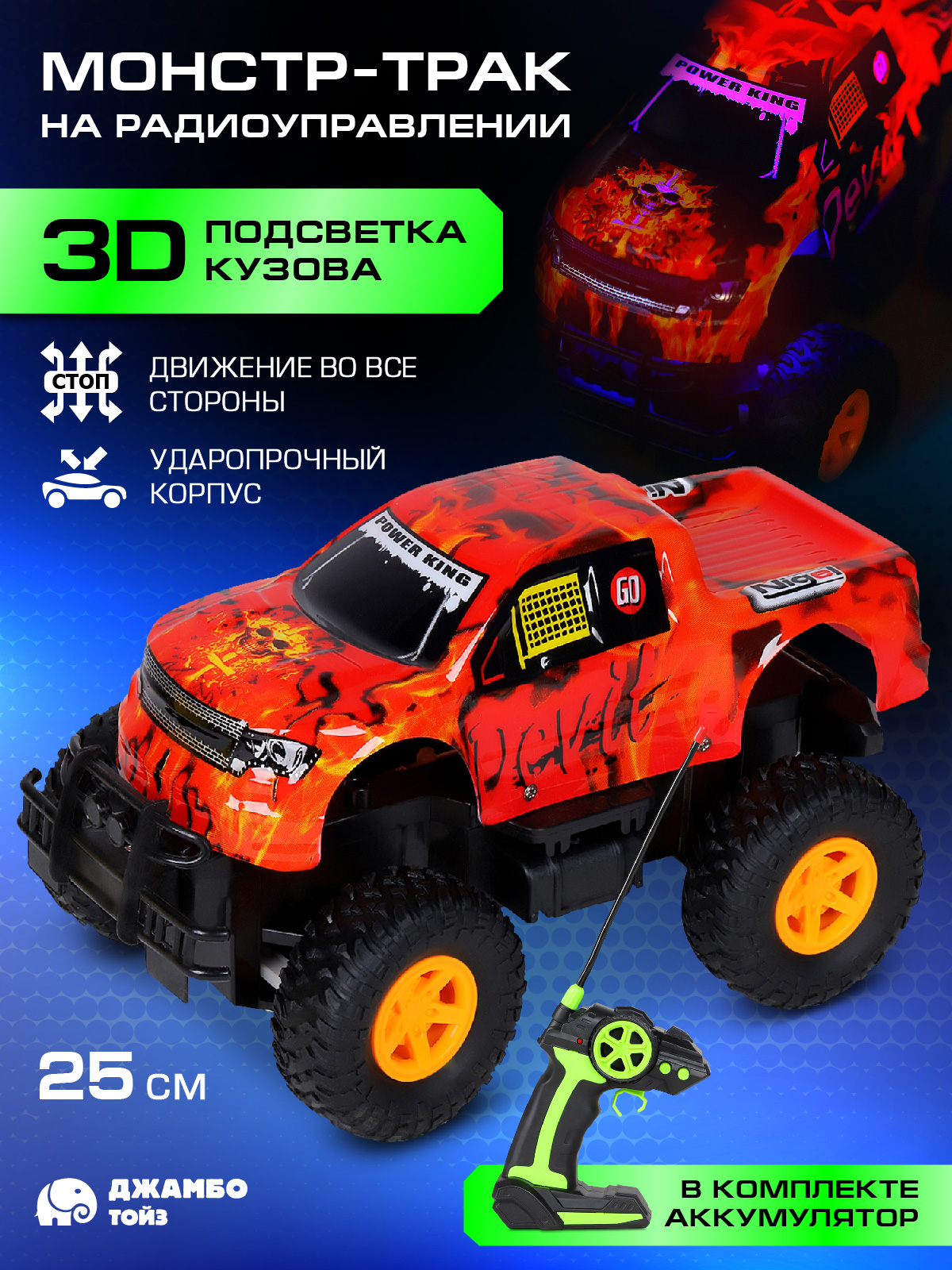 Монстр-трак РУ AUTODRIVE 1:16 - фото 1