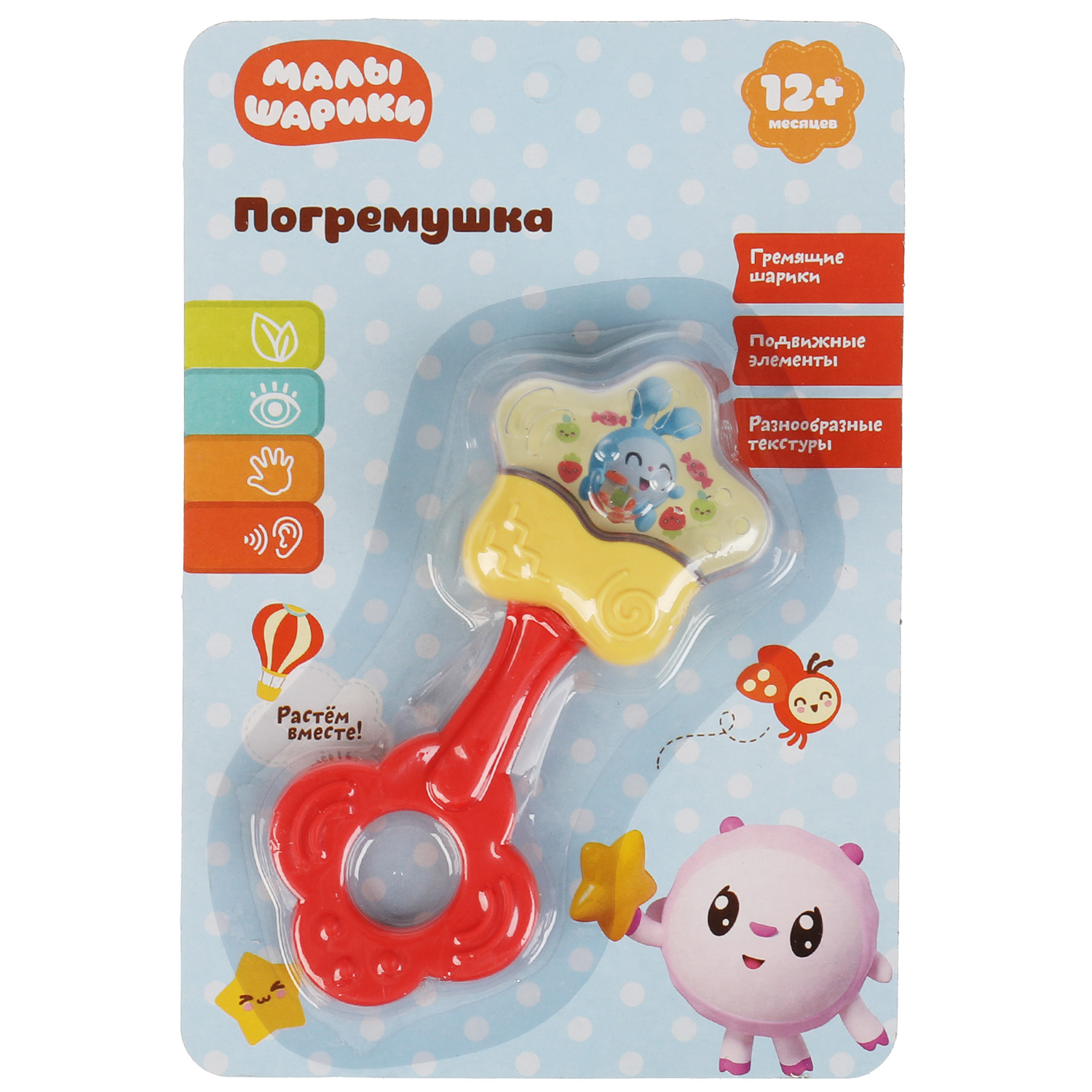 Игрушка УМка погремушка - фото 1