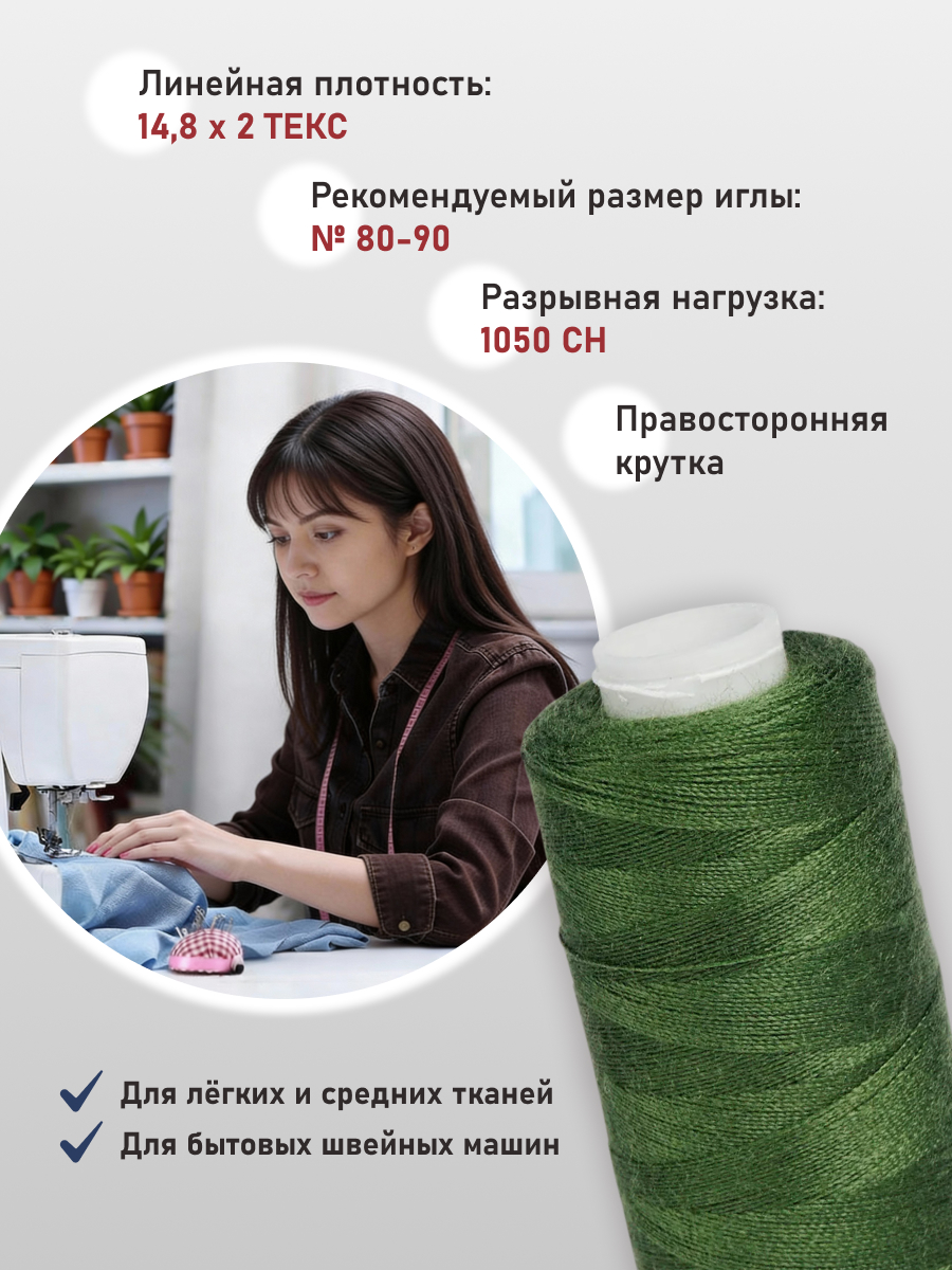 Нитки для шитья 40/2 Bestex 10шт цв 148 - фото 2