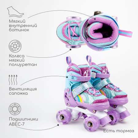 Роликовые коньки Amarobaby 26-29