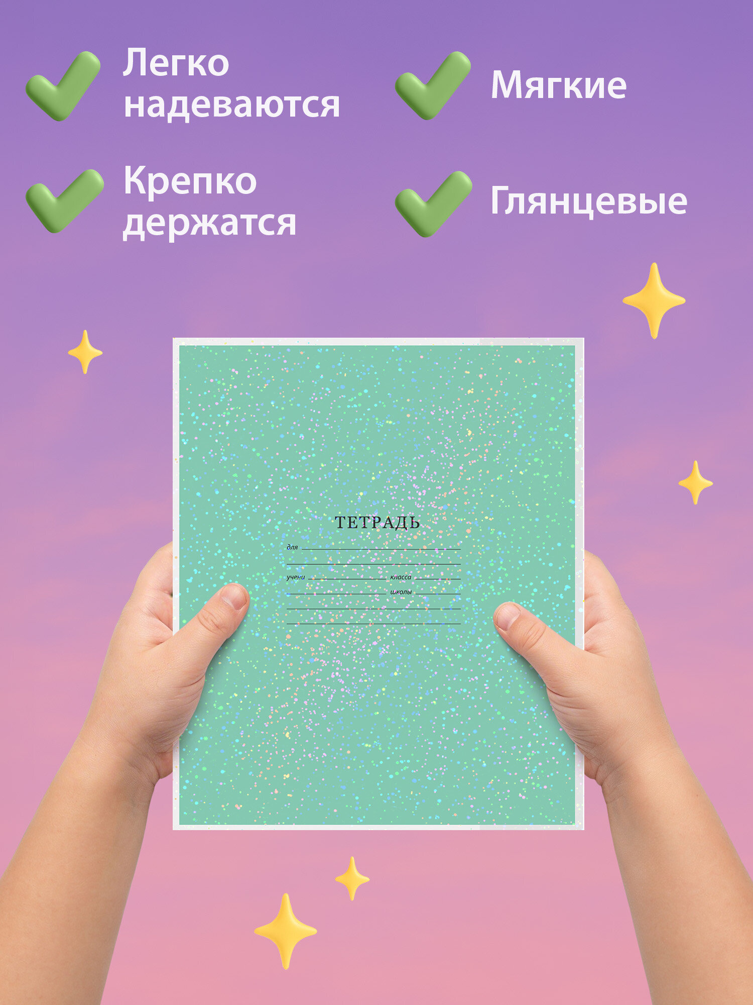 Обложка Funster 21 x 35 см 5 шт. - фото 5