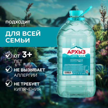Минеральная вода Архыз VITA негазированная 5 л ПЭТ 2 шт
