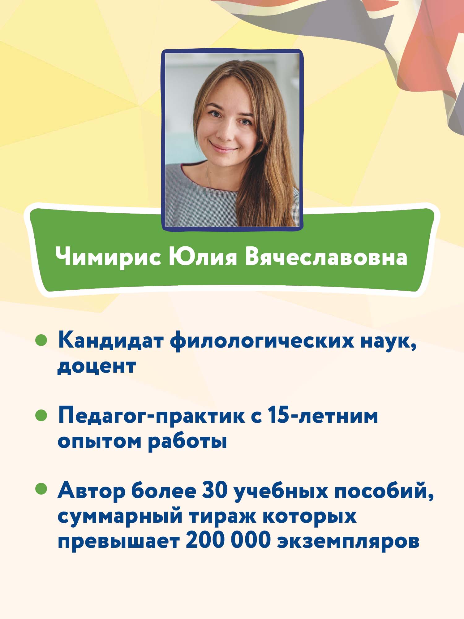 Книга ТД Феникс My first Grammarbook. Учим правила - фото 8