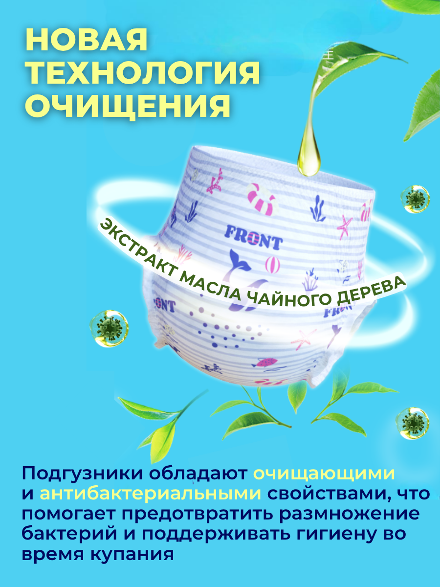 Трусики Enternal Summer для плавания L (9-14 кг) 3 шт. - фото 4