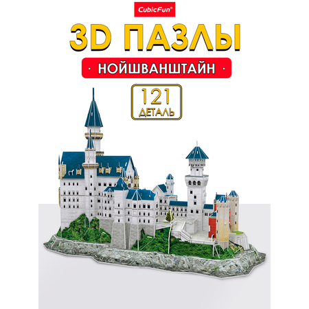 Пазл CubicFun Нойшванштайн 121 дет 3D