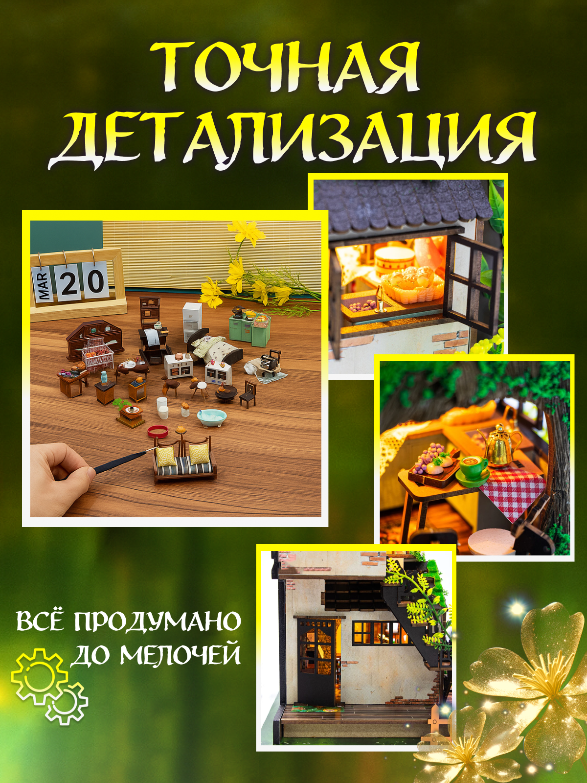 Румбокс ИЗУЧАЙКИН Сказочный лес Сказочный лес - фото 5