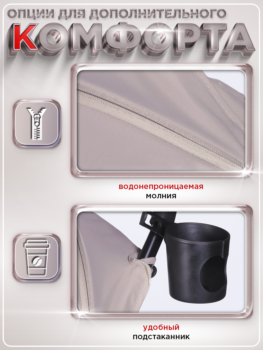 Коляска прогулочная BabyCare - фото 12