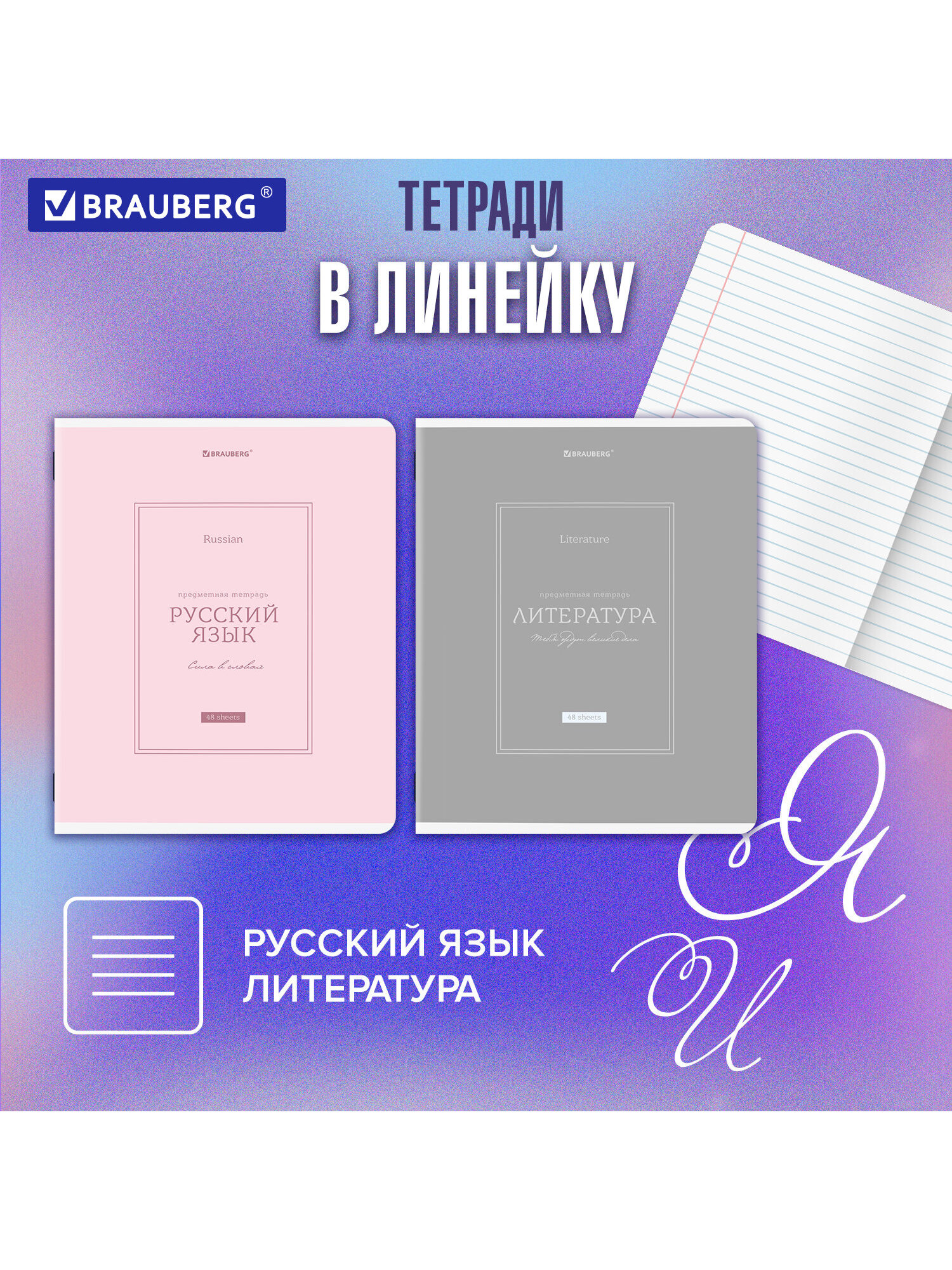 Тетрадь Brauberg 48 лист. 12 шт. - фото 3