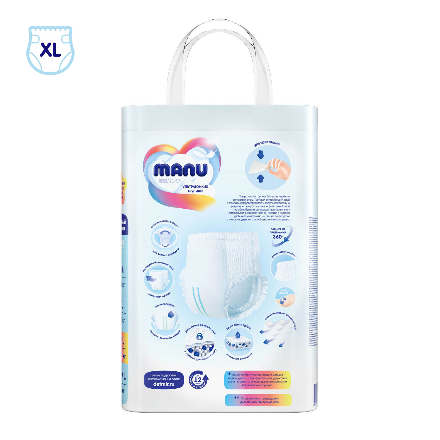 Трусики MANU ультратонкие XL (12-17 кг) 54 шт. - фото 9