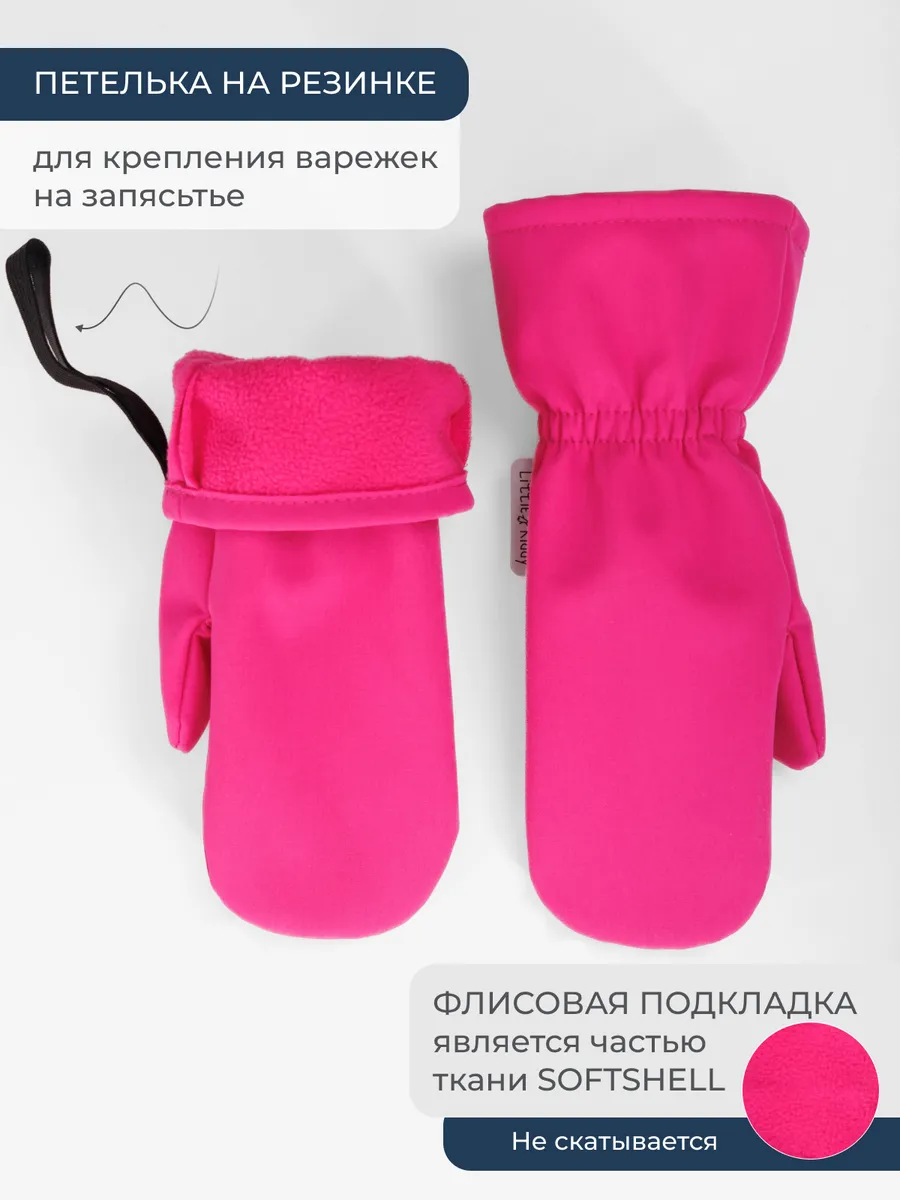 Варежки Little Kiddy varegki_softshellфуксия - фото 5