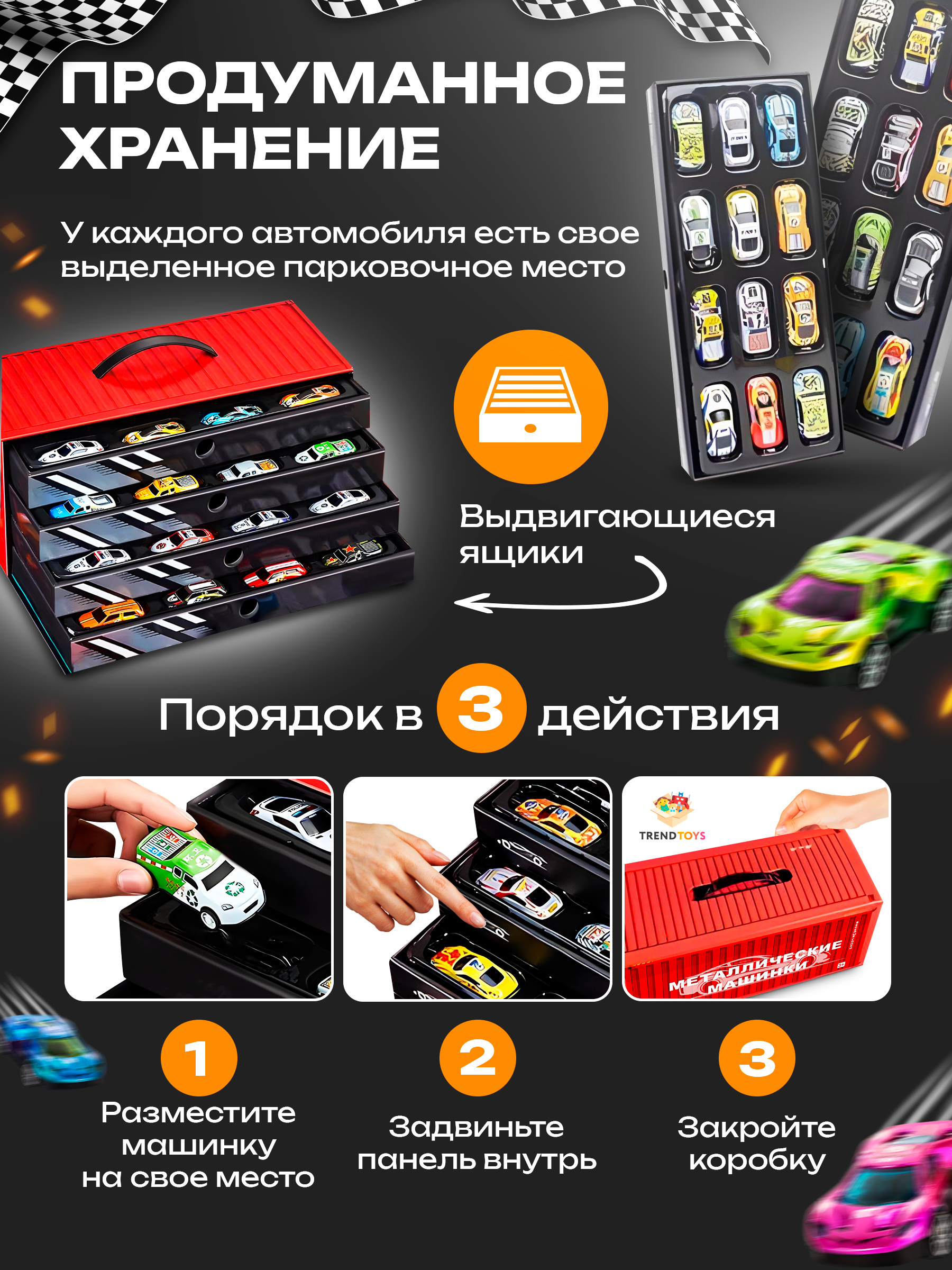 Игровой набор TrendToys Набор машинок DNT002 - фото 5