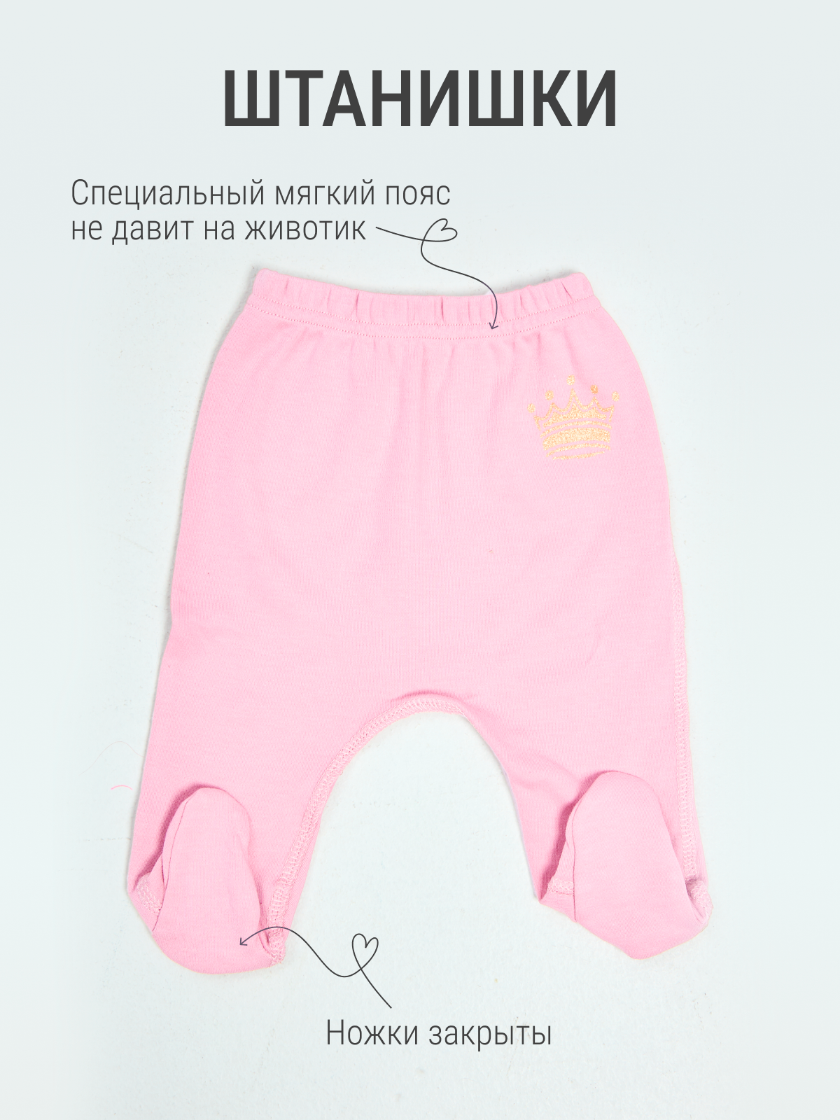 Комплект Югтекстильторг 001-183/Розовый - фото 6