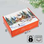 Коробка складная Дарите Счастье "Зимний лес", 30,7 х 22 х 9,5 см