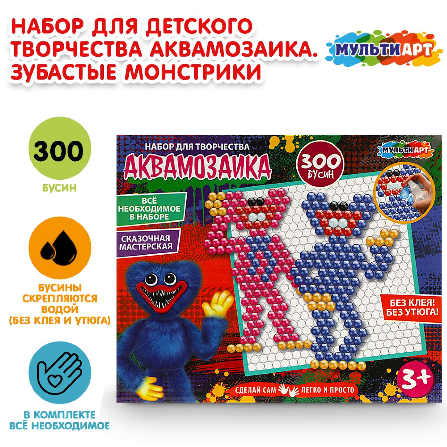 Аквамозаика Multiart Зубастые монстрики - фото 1