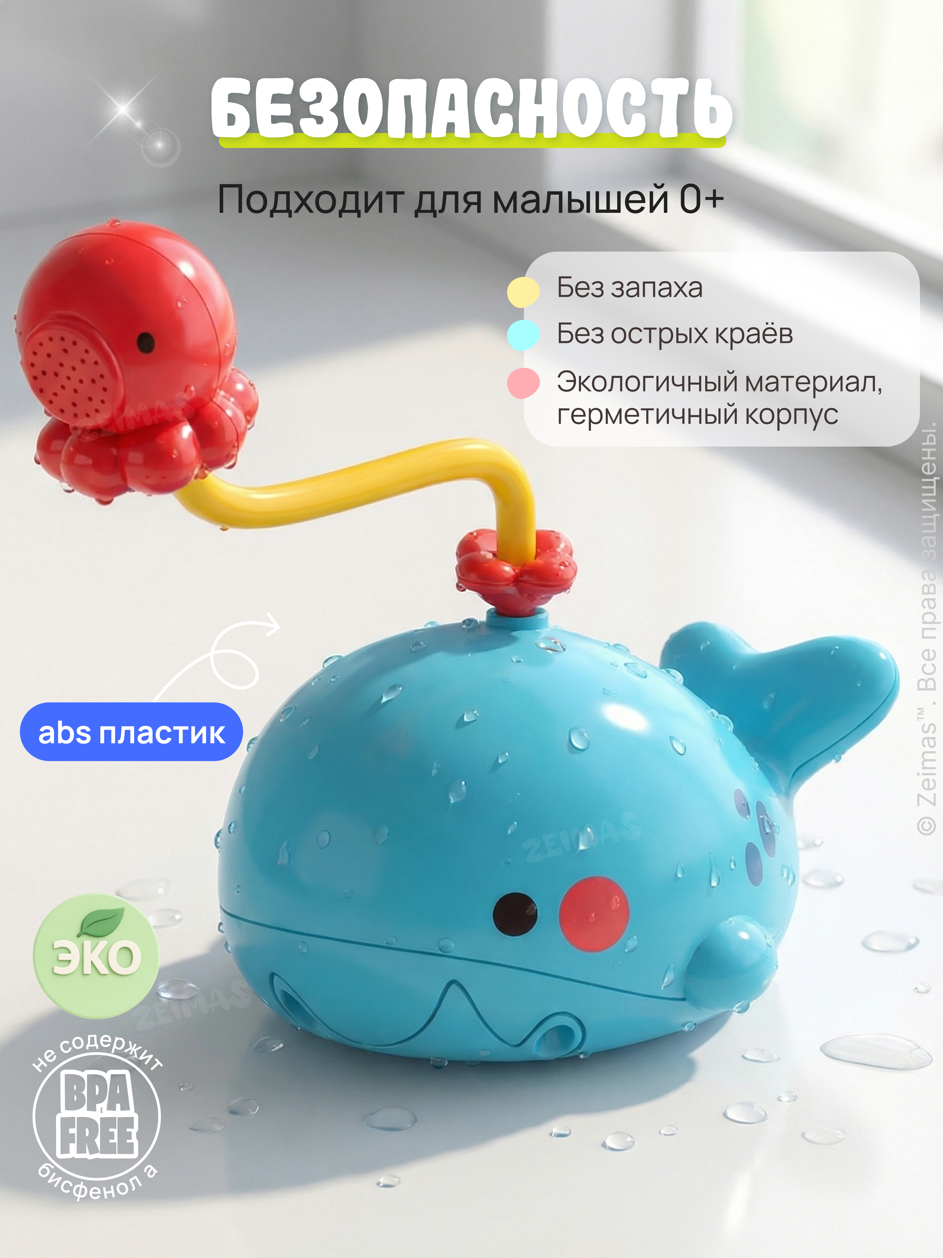 Игрушка Zeimas Игрушка для ванной Кит - фото 9