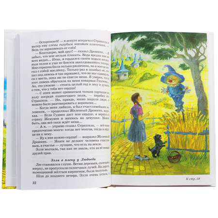 Книга Искатель Детская книга