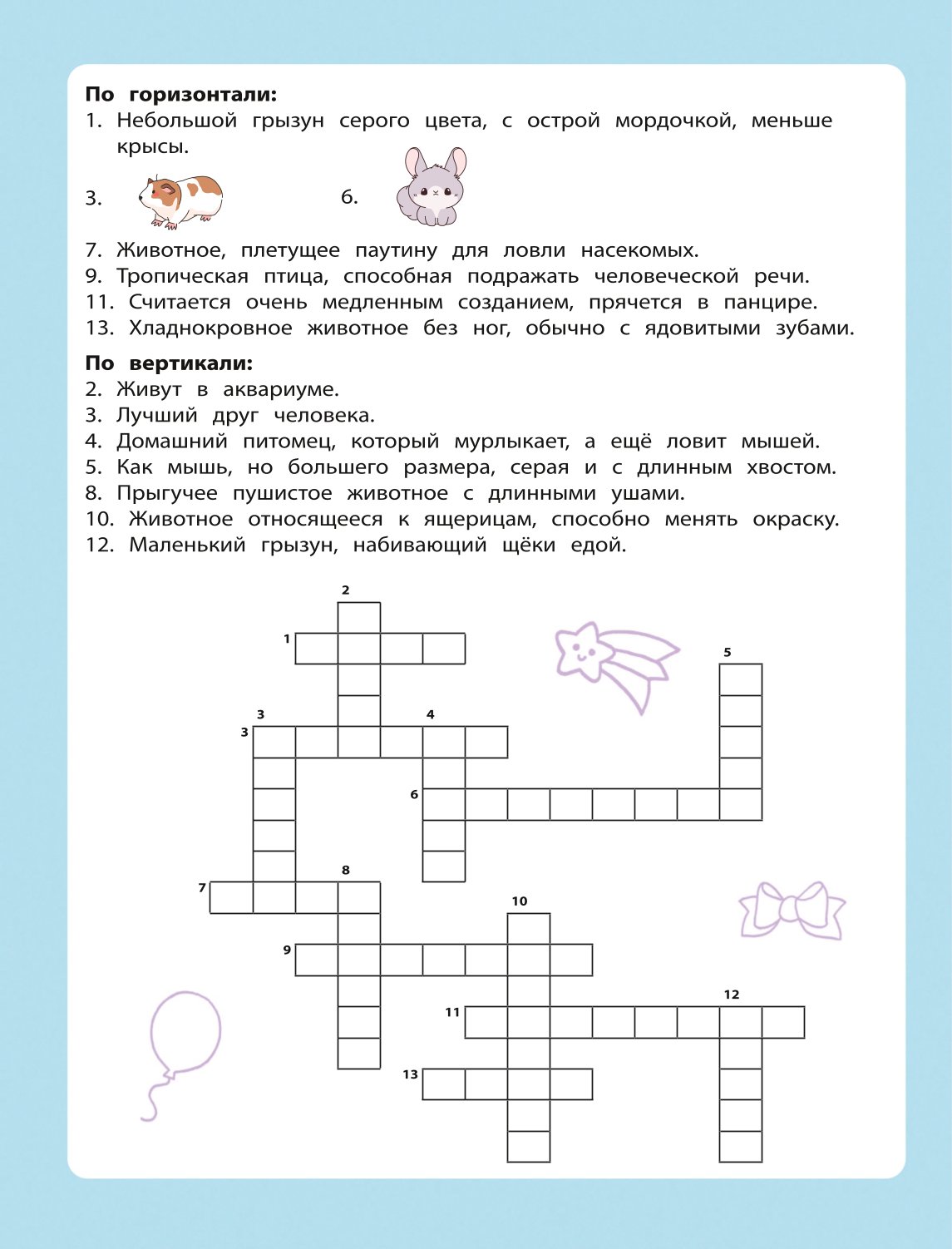 Книга Эксмо В кавайном МиМиМире Головоломки - фото 3