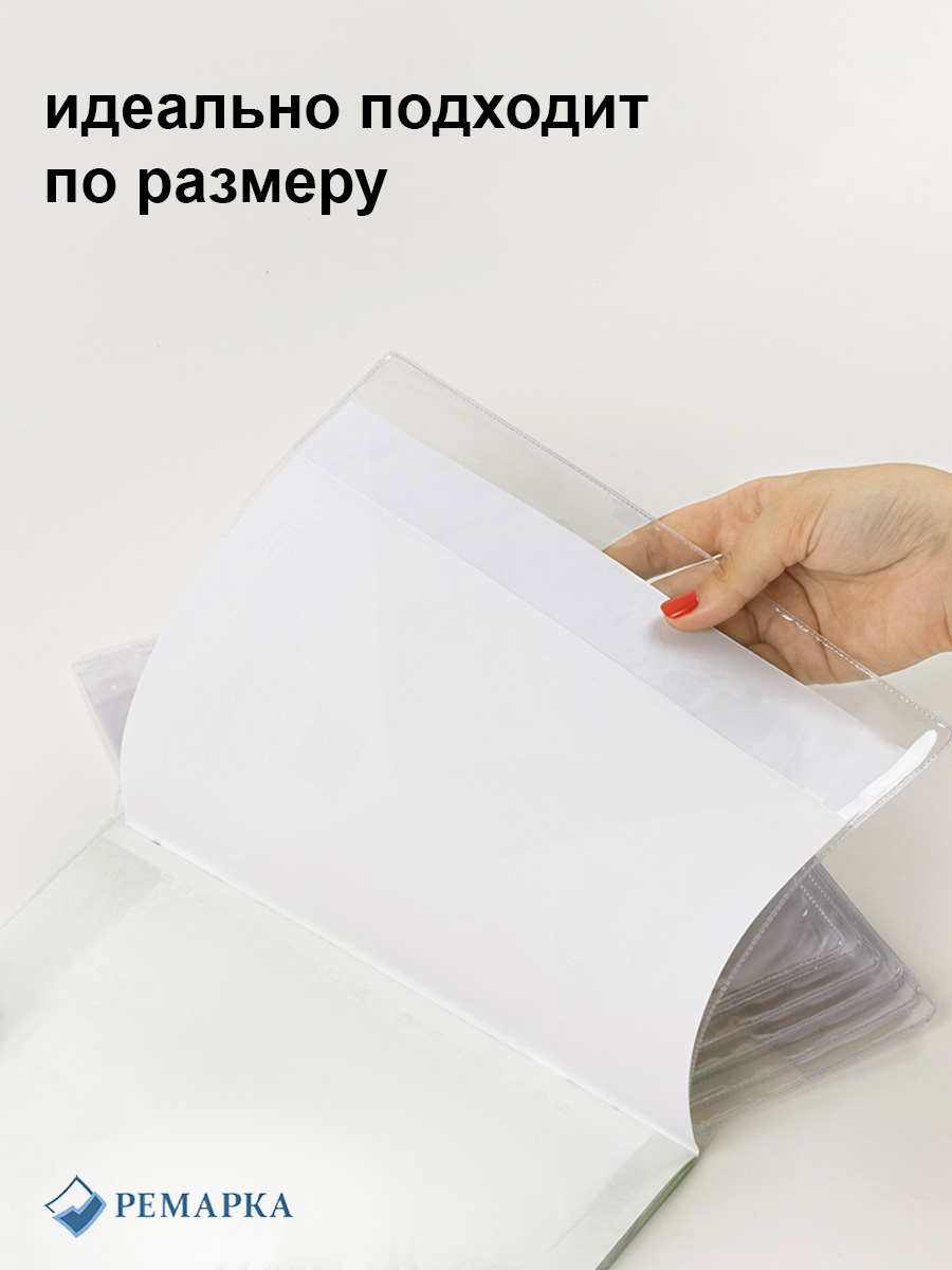 Обложка Ремарка 15 шт. - фото 4