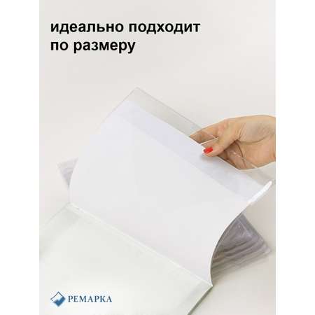 Обложка Ремарка 15 шт.