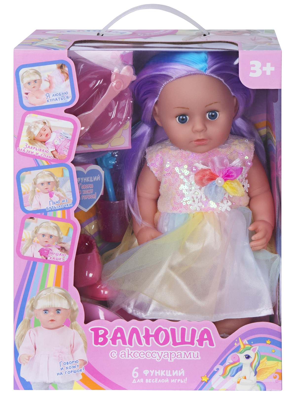 Кукла пупс AMORE BELLO функциональная Валюша 33см JB0211670 - фото 12