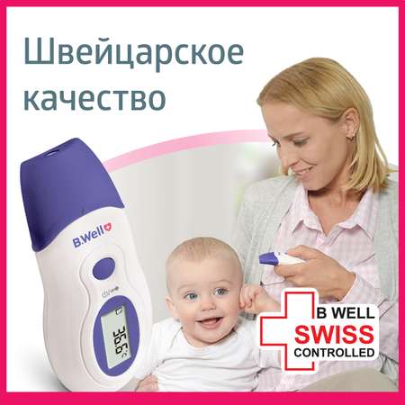 Термометр инфракрасный B.Well