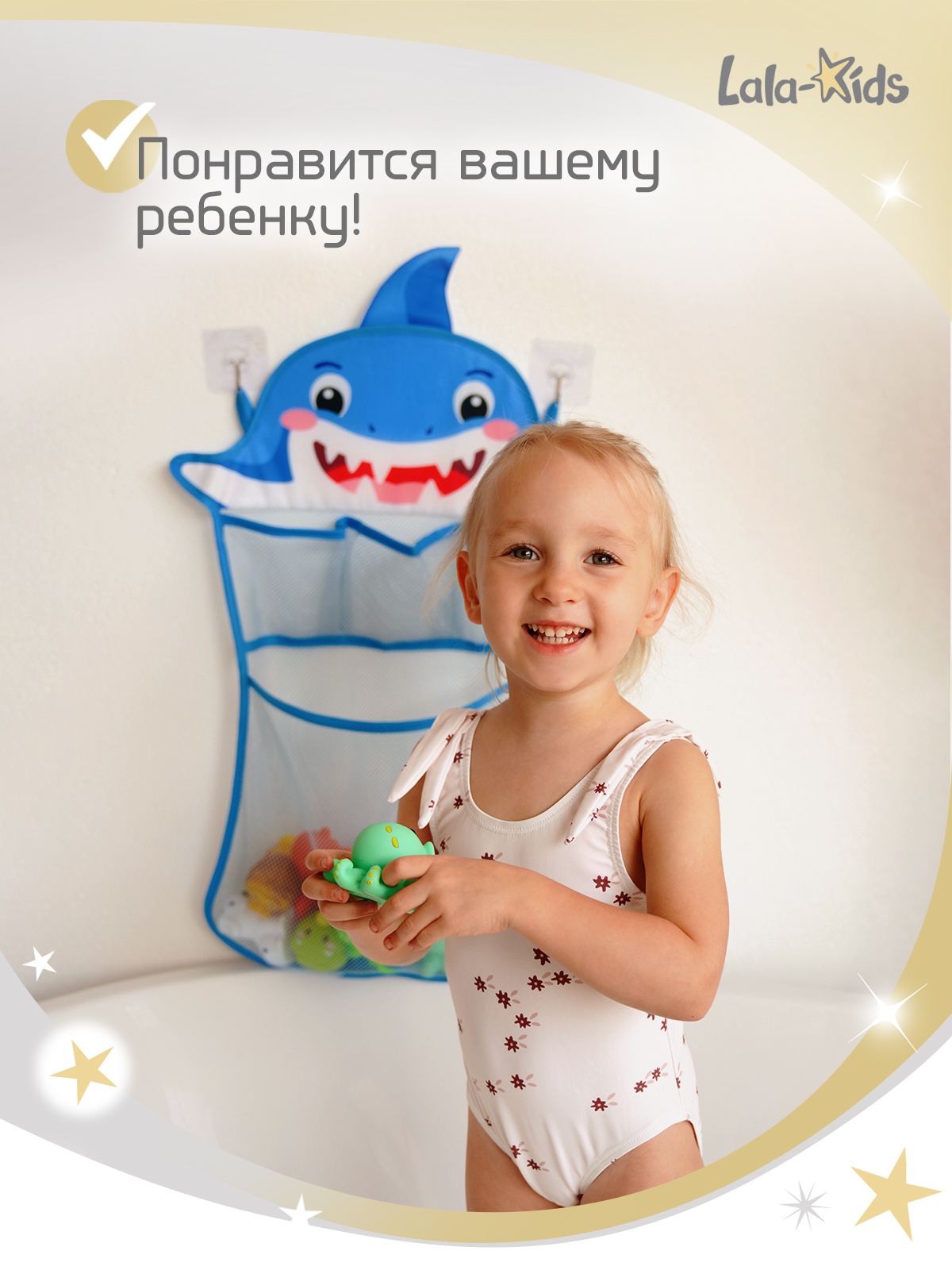 Сетка для игрушек LaLa-Kids Акуленок - фото 5