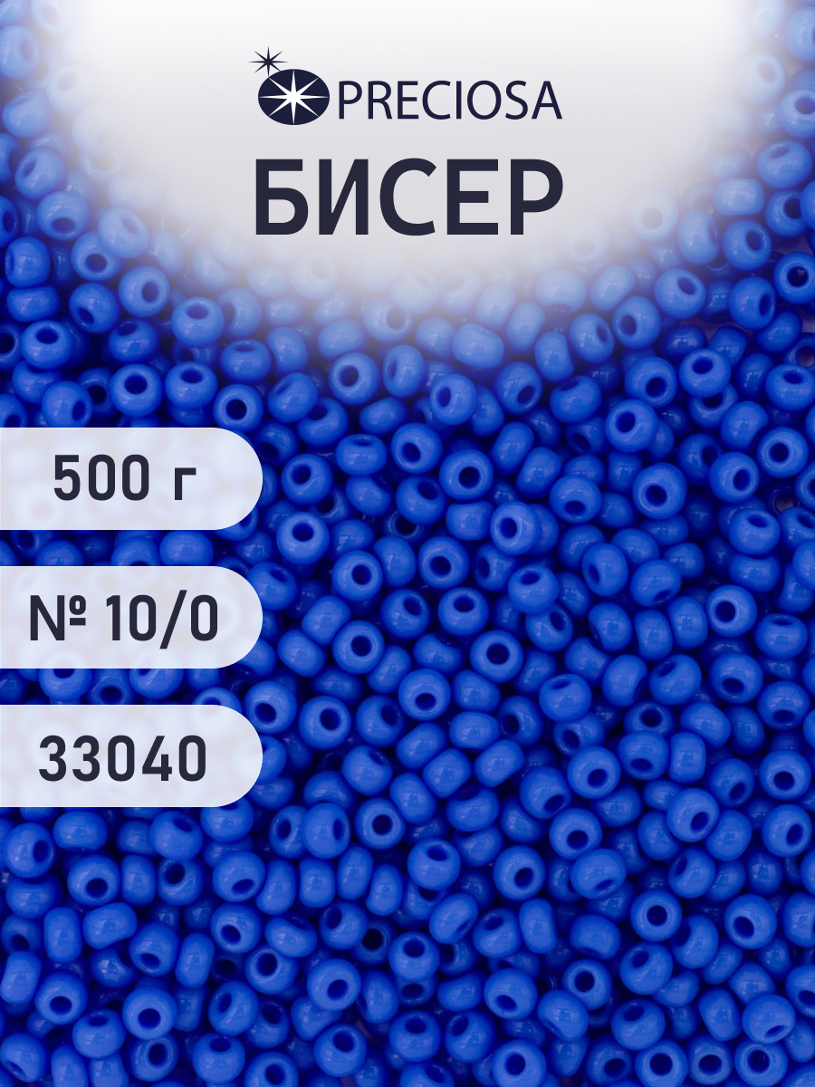 Набор для творчества Preciosa бисер чешский 10/0 500г 33040 - фото 1