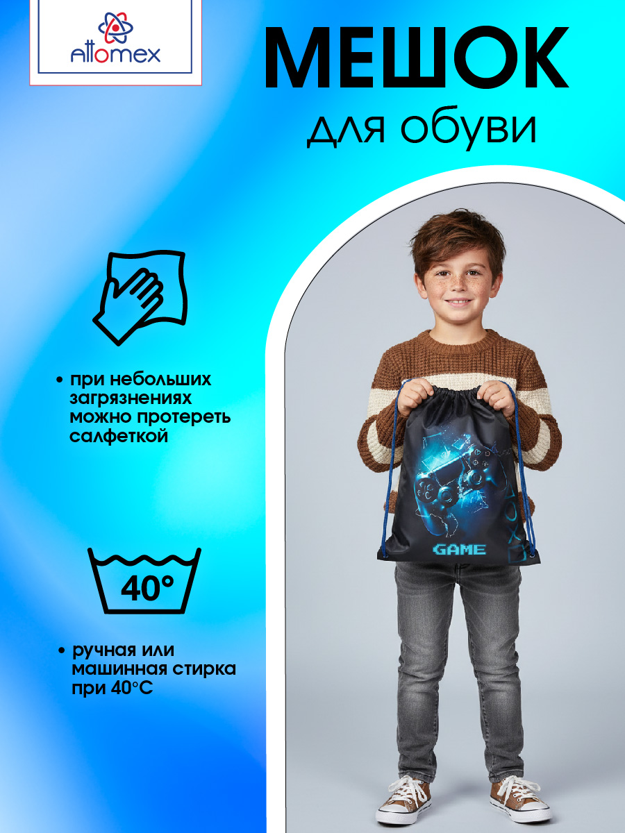 Мешок для обуви Attomex - фото 4