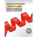 Лента Айрис атласная односторонняя упаковочная с золотой нитью 15 мм 22.86 м 163 красный