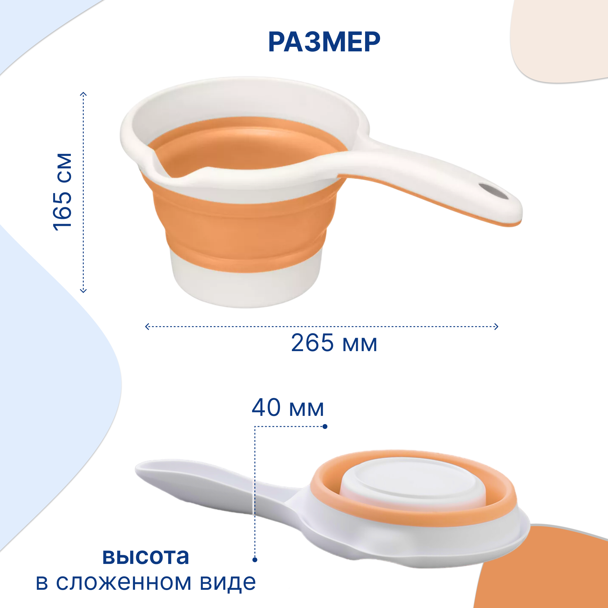 Ковш Uviton - фото 3