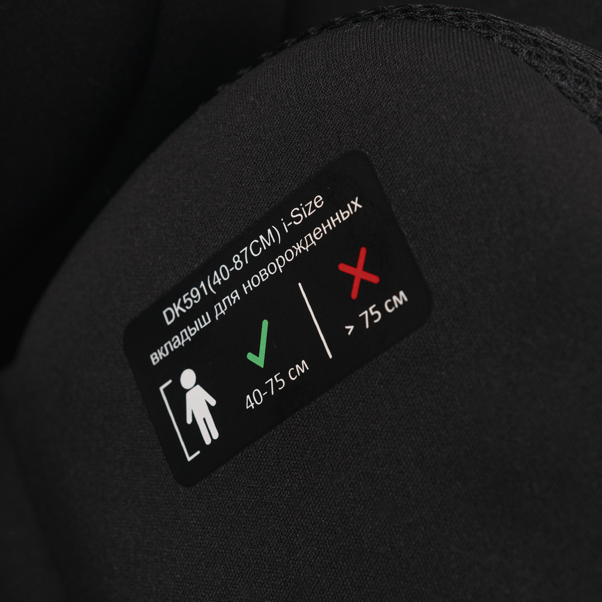 Автокресло Sweet Baby Elegante Plus DK591 Black 0 (0 -13 кг) черный - фото 34