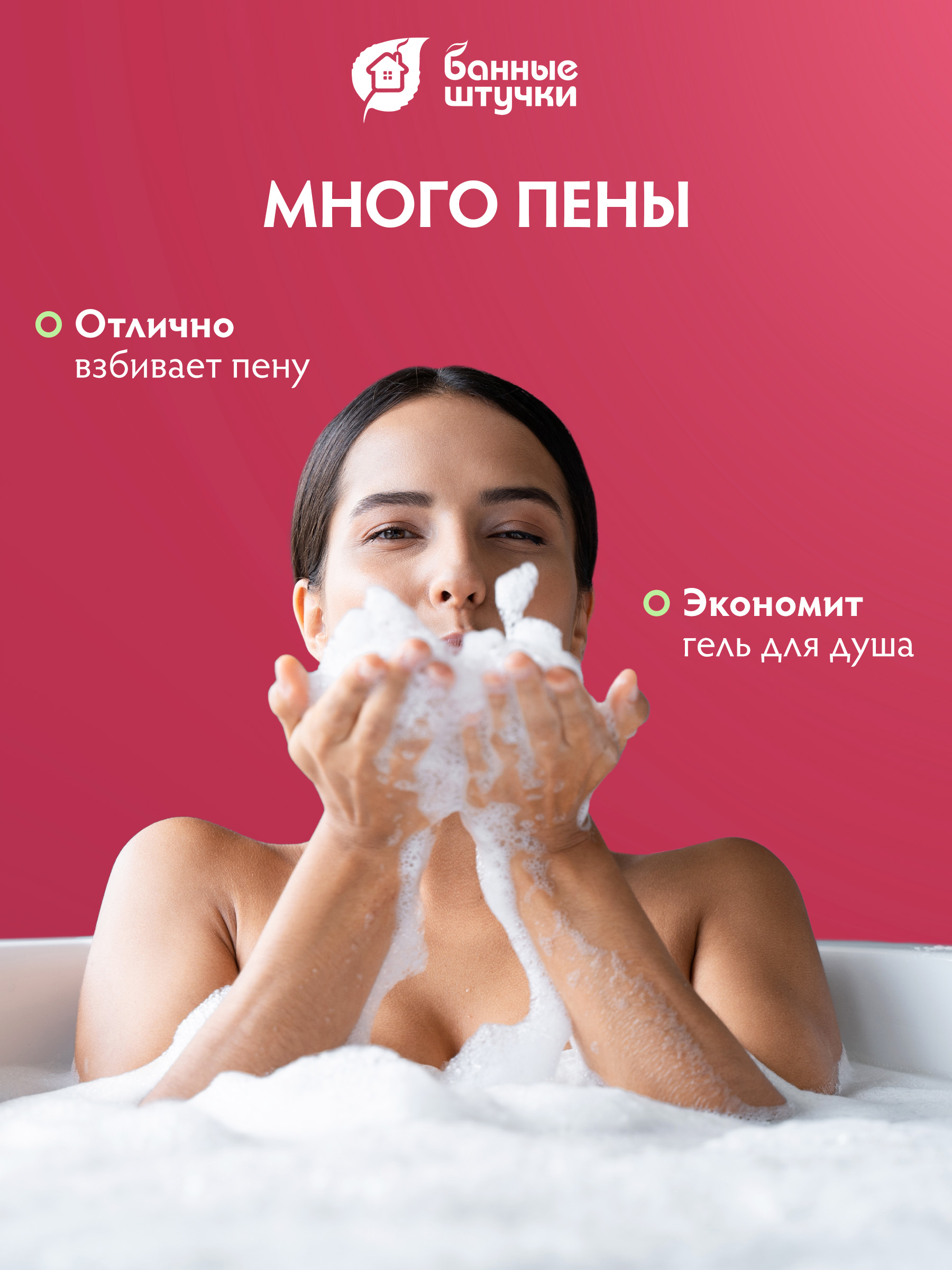 Мочалка Банные штучки - фото 4