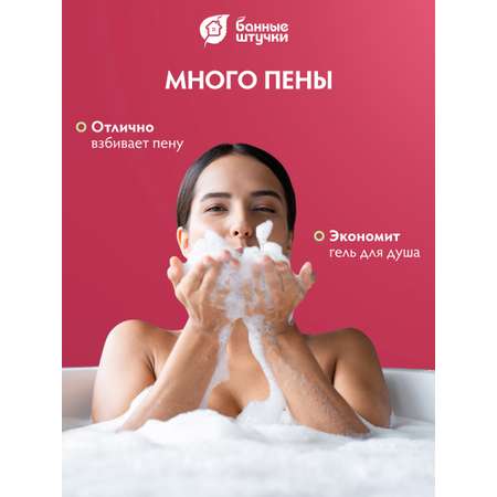 Мочалка Банные штучки