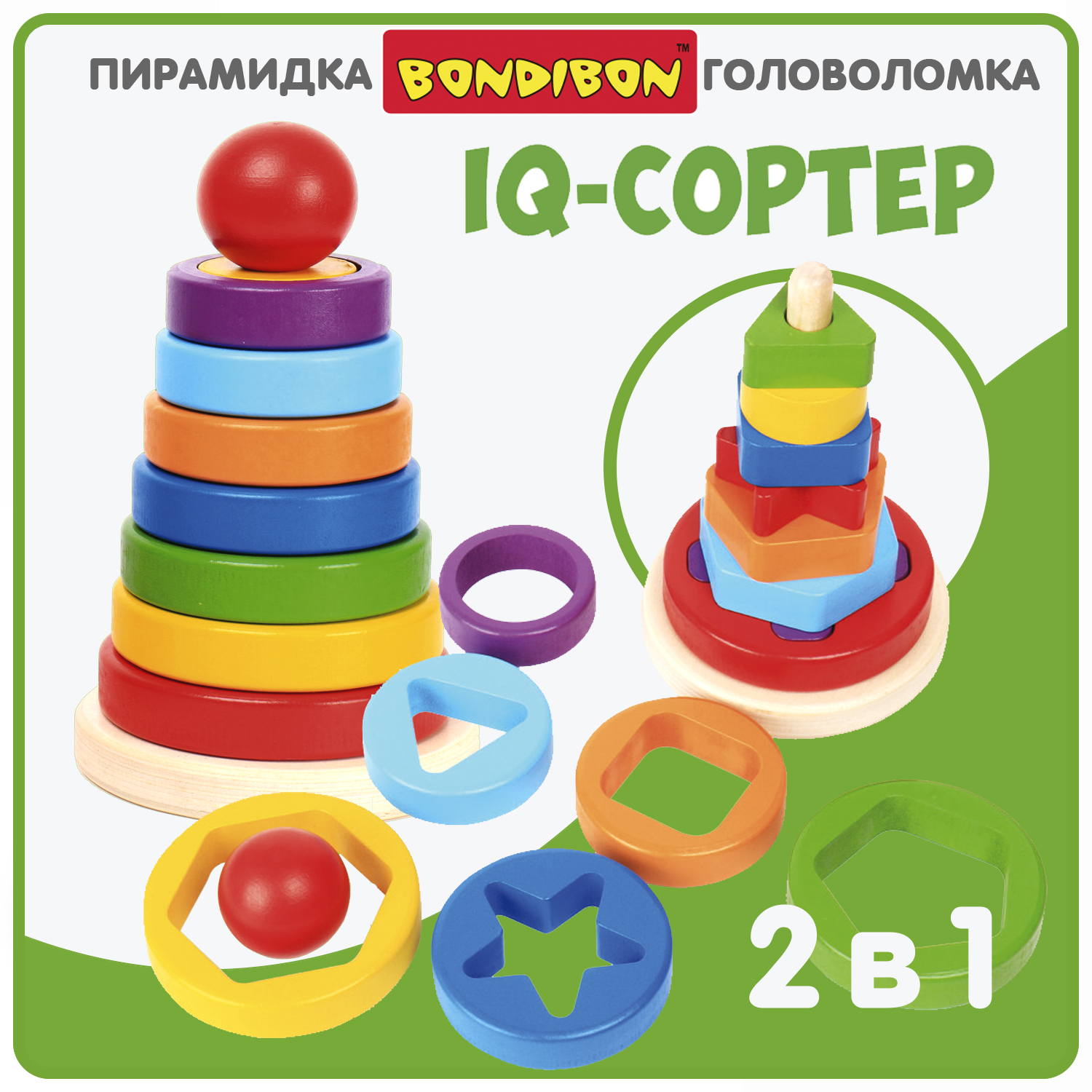 Игрушка Bondibon пирамидка - фото 1