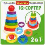 Игрушка Bondibon пирамидка