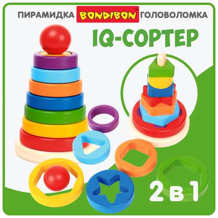Игрушка Bondibon пирамидка