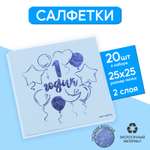 Бумажные салфетки Страна карнавалия 20 шт.
