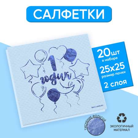 Бумажные салфетки Страна карнавалия 20 шт.