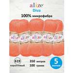 Пряжа для вязания Alize 100г 350м 5шт