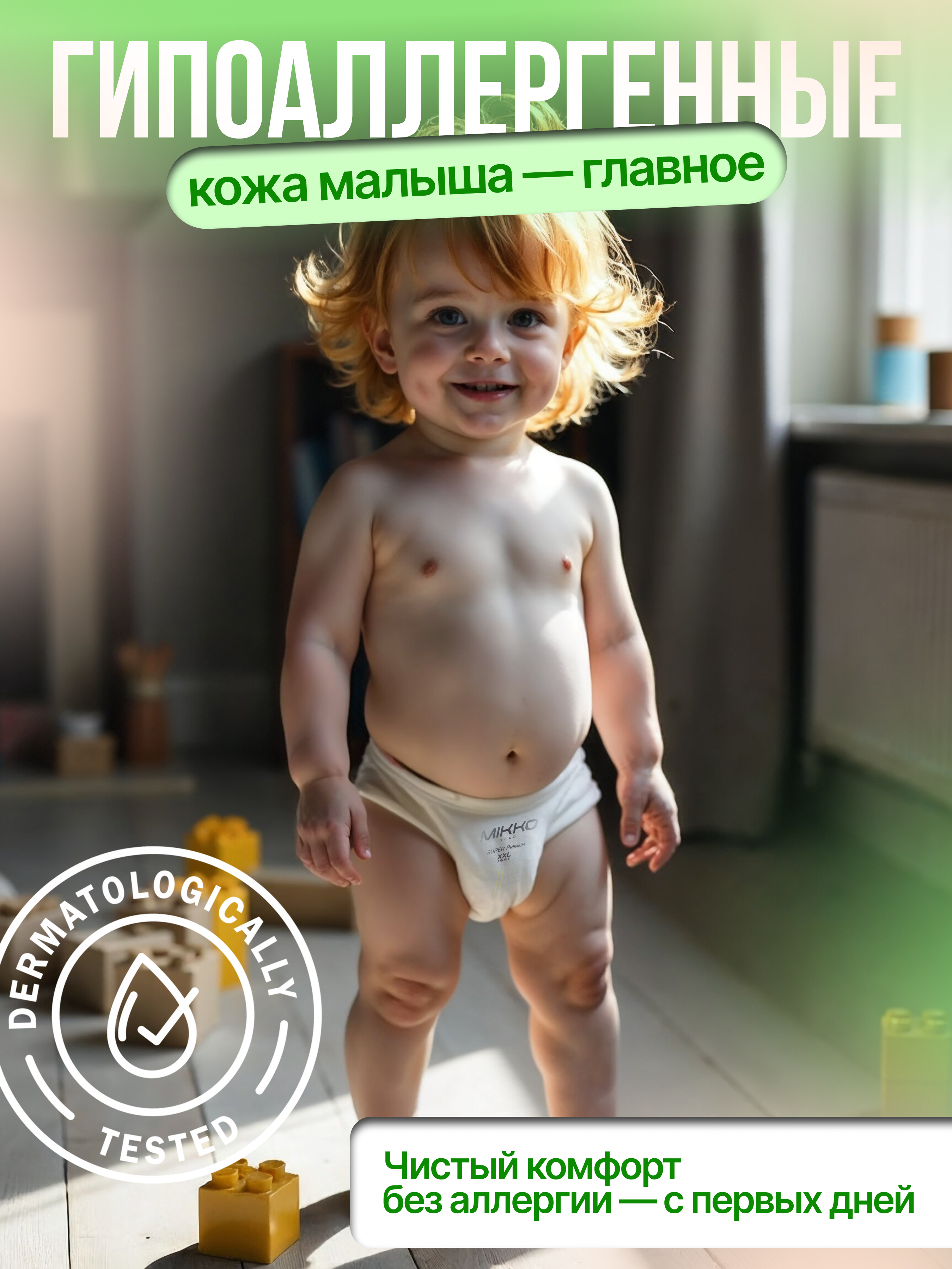 Подгузники Mikko Bear Premium XXL (15-25 кг) 44 шт. - фото 7