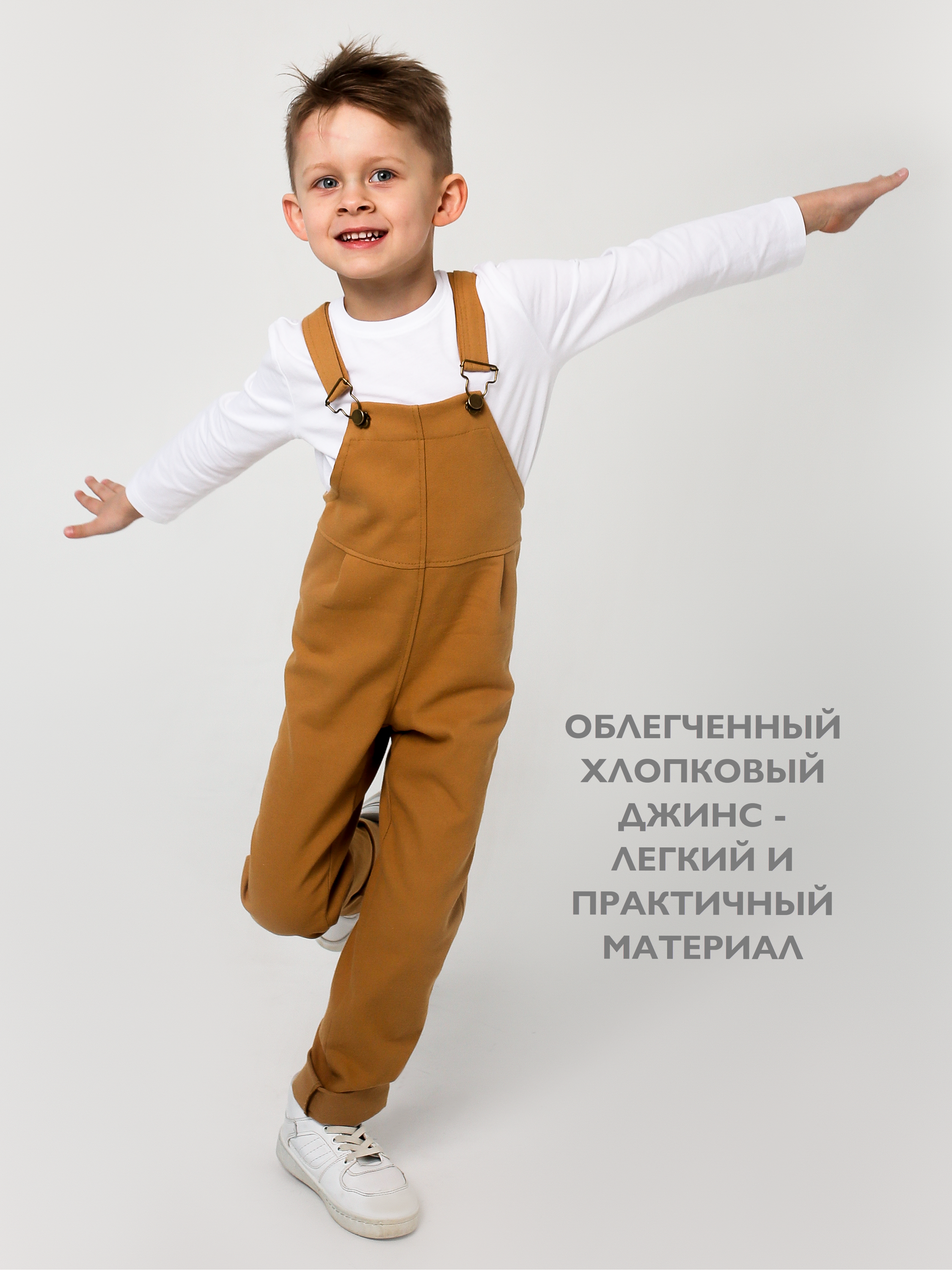 Полукомбинезон Кит и Лео КЛ0201П - фото 4