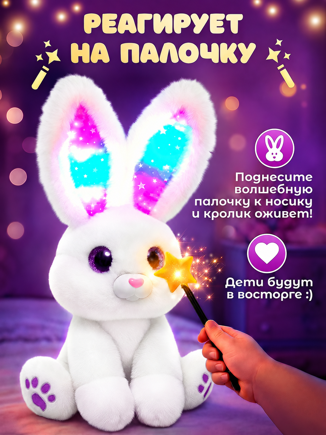 Мягкая игрушка FAVORITSTAR DESIGN Умный зайчик интерактивный - фото 5