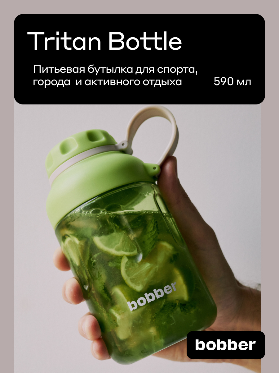 Бутылка Bobber Tritan мятный 590 мл - фото 1
