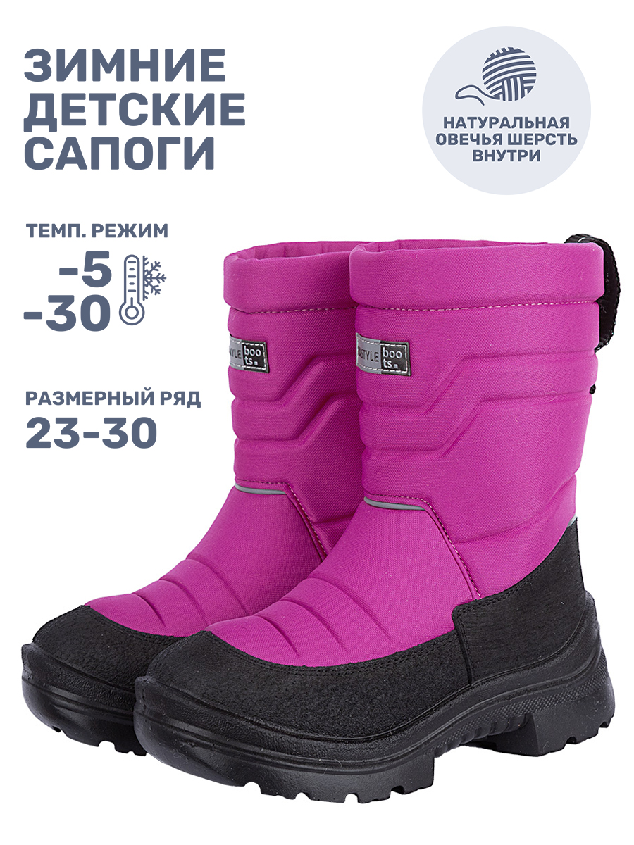 Дутики NIKASTYLE 16з30025 фуксия - фото 2