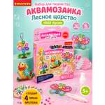Аквамозаика Bondibon набор 1000 бусин 4 брелока
