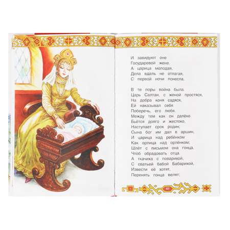 Книга УМка Любимые сказки. А. С. Пушкин